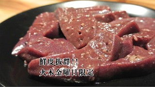 Sumibi Horumon Yakiniku 720 - 