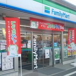 Family Mart Saidaijinakaten - 