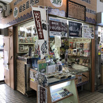 Seafood Shop SKIPP Jr Kushiro Eki Ten - 外観