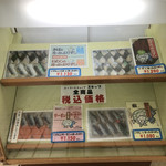 Seafood Shop SKIPP Jr Kushiro Eki Ten - ショーウィンドウ