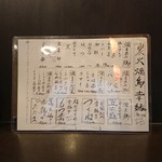 Sumibi Yakitori Kouen - 