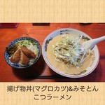 麺's Diner KAMACHI  - 