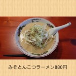 麺's Diner KAMACHI  - 