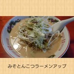 麺's Diner KAMACHI  - 