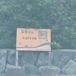 KURIYA - 