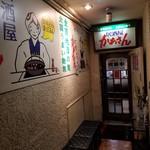 Izakaya Kaasan Shinjuku Minamiguchi Ten - ２階入り口。