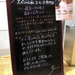 Jikabaisen Fukuei Coffee Usui Ten - 