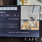 Tokiwa Coffee Baisenjo Saitamashiurawaku Kitaurawa Ten - 