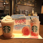 スターバックスコーヒー - 