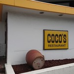 COCO'S Yonago Ten - 