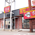 Sukiya Ichichigo Takamatsu Yashima Ten - すき家 11号高松屋島店