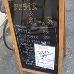 Taco Rice & Curry no Mise - 立て看板