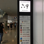 Card Members Lounge Rokko - 