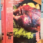 ALZE - お店に置いてあった雑誌