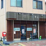 Iseya - 店舗外観ですｗ