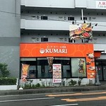 KUMARI - お店外観