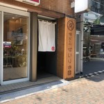 Dashi Ryori Private rooms Dining Seirikiya - 外観