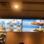 マクドナルド - 