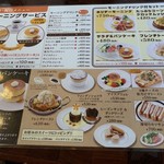 Hoshino Coffee Ten Nagoya Shigashi Ten - 