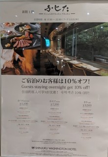 h Steak & Shabushabu Fujita - [メニュー] お店 入り口横 メニューボード 全景♪Ｗ