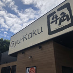 Gyukaku Chiba Nti Minami Ten - 店頭