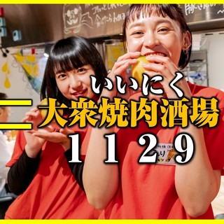 Lemon Sour 500 Yen All you can drink Yakiniku Horumon Sakaba 1129 Hamamatsu Yuraku Gai Ten - 