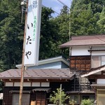 Itaya - 