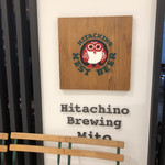 Hitachino Brewing Mito - 外看板