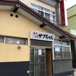 Yakiniku no Mise Sabuchan - お店