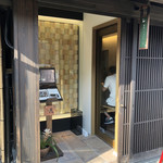 Maki no Oto Kanazawa - 