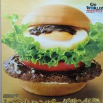 Mos Burger Kasugai Shimin Byoin Mae Ten - 金のてりやき