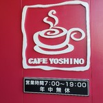 Cafe Yoshino Miyoshi Ten - 