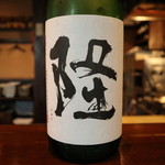 Sakanaya Ganbo - 日本酒