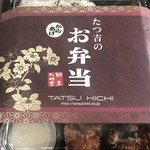 Tatsu Kichi Kiryu Sosei Ten - からあげ弁当 720円