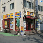 Matsuya Yono Eki Mae Ten Higashiguchi - お店です｡