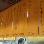 Tokyo Ramen Ichiban Tei - 