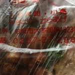 鳥肉専門店 鳥徳 - 