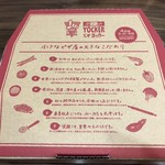 PIZZA YOCKER Tsudanuma Ten - 