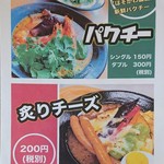 Soup Curry House Shippo Yahaba Ten - 