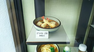 h Teuchi Udon Basho - 食品サンプル