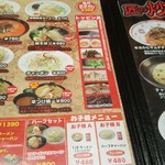 Ajisen Ramen Matsuyamadanichoten - 