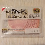 Shinshu Ham Karuizawa Kobo Karuizawa Eki Ten - 