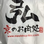 Kyo no Oniku Dokoro Hiro Daimaru Kyobashi Ten - 