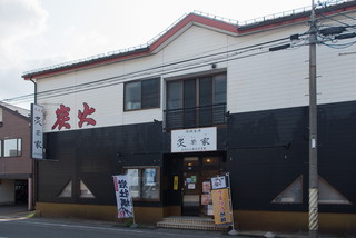 Izakaya Aburichaya - 