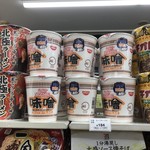 Seven Eleven Setagaya Kinugiri 6 Chome Ten - セブンは184円