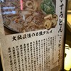 焼肉ホルモン 龍の巣 新宿歌舞伎町