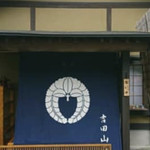 Teuchi Soba Kyogakubo Yoshida - 