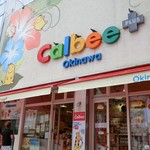 Calbee+ Okinawa Kokusaidori Ten - 