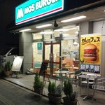 Mos Burger Ryogoku Ten - 