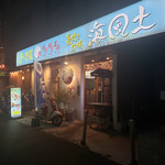 Warayaki Robata Seafood - 